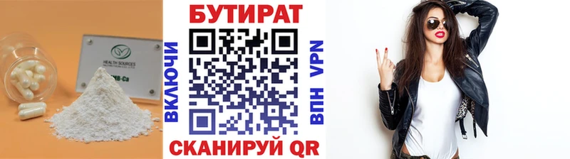 ОМГ ОМГ рабочий сайт  darknet телеграм  Ипатово  БУТИРАТ 1.4BDO  наркотики 