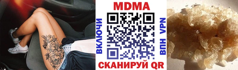 наркота  Ипатово  MDMA молли 