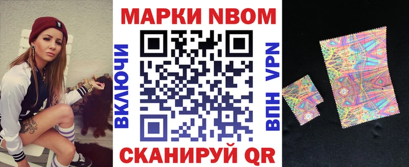 Марки NBOMe 1500мкг как найти наркотики кракен как зайти Ипатово